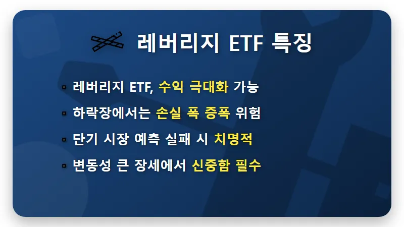 서학개미 50조 손실 비상: 미국 주식 레버리지 폭탄, 현명한 대응 전략 3가지 꿀팁 - 핵심 요약