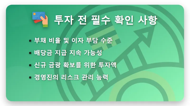 금 관련주 하락 이유 5가지와 국제 금시세 폭등 시 현실적인 투자 꿀팁 - 핵심 요약