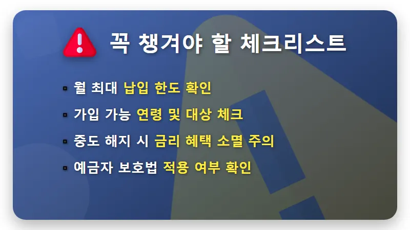 토스 연 10% 단기 적금 특판 가입 방법, 선착순 10만 명 혜택 및 주의사항 총정리 - 핵심 요약