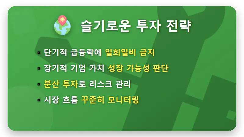 삼성전자 주가 2분기 호실적에도 급락, 투자자들이 꼭 알아야 할 5가지 이유와 현명한 대응 꿀팁! - 핵심 요약