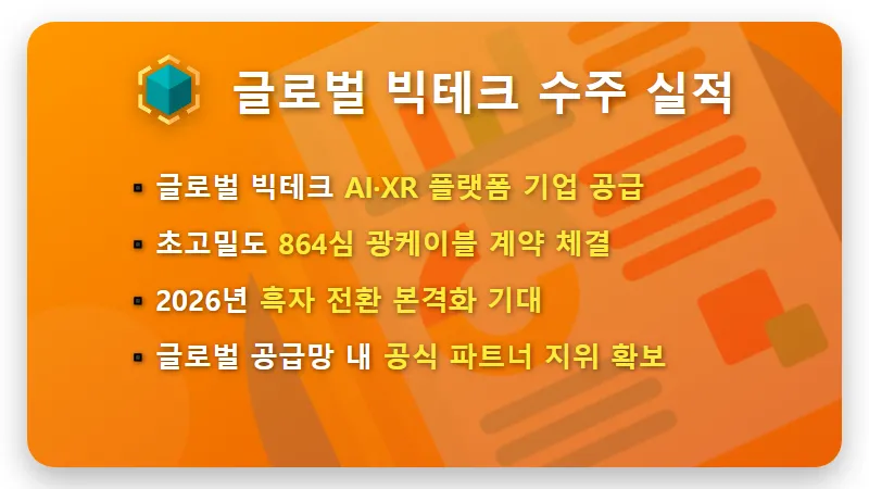 대한광통신 주가 전망 2026년 4월 3,895% 폭등 실체와 현실적인 투자 꿀팁 - 핵심 요약