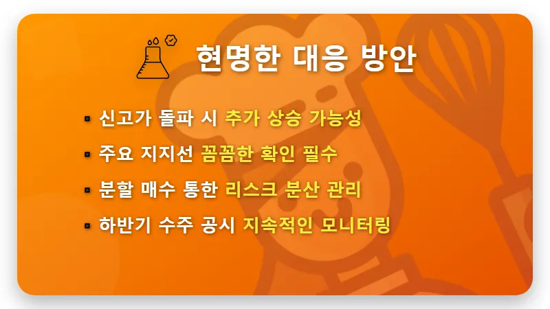대한광통신 주가 전망 중동 평화 수혜 3가지 현실적인 투자 포인트 - 핵심 요약