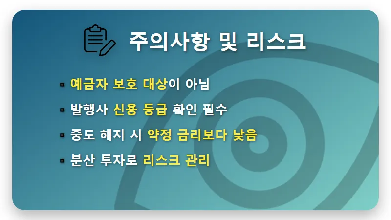 발행어음 특판 연 3.6% 1억 예치 시 이자 수령액 및 주의사항 꿀팁 - 핵심 요약