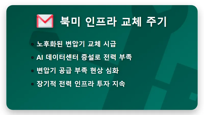 효성중공업 주가 전망, 미국 변압기 계약으로 확인한 현실적인 투자 포인트 3가지 - 핵심 요약