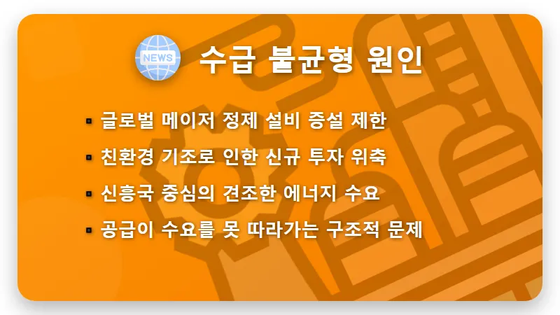 정유 관련주 급등 이유! 2026년 유가 상승 속 수익 내는 현실적인 투자법 - 핵심 요약