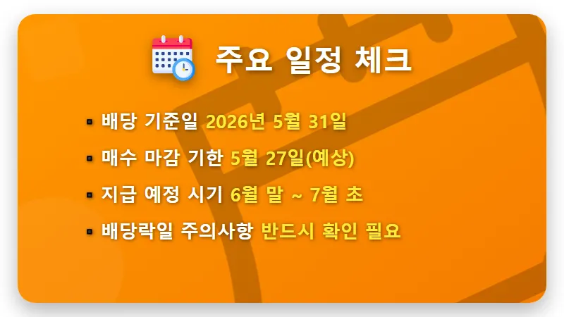 SK하이닉스 배당금 375원 지급일 확인하고 200주 보너스 챙기는 현실적인 꿀팁 - 핵심 요약