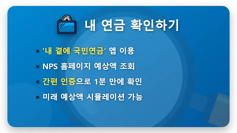 2026 국민연금 예상수령액 늘리는 3가지 전략과 개편안 핵심 - 핵심 요약