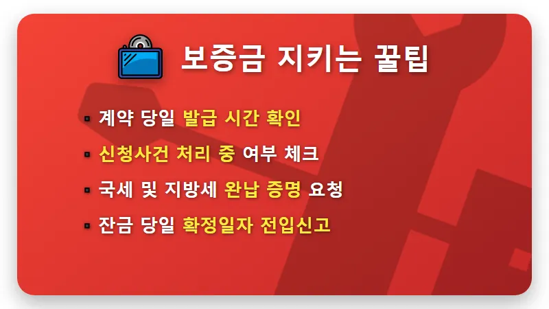 등기부등본 열람 발급 현실적인 전세 사기 예방 방법 꿀팁 - 핵심 요약