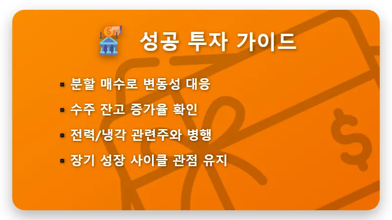 CPO 수혜주 2026 현실적인 투자 방법과 꼭 알아야 할 실적 전망 3가지 - 핵심 요약