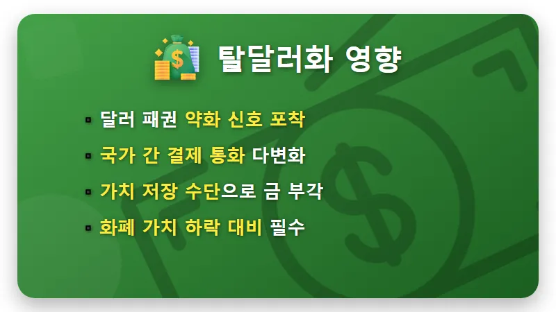 금값 폭등 전 나타나는 3가지 결정적 신호: 현실적인 자산 관리 방법 - 핵심 요약