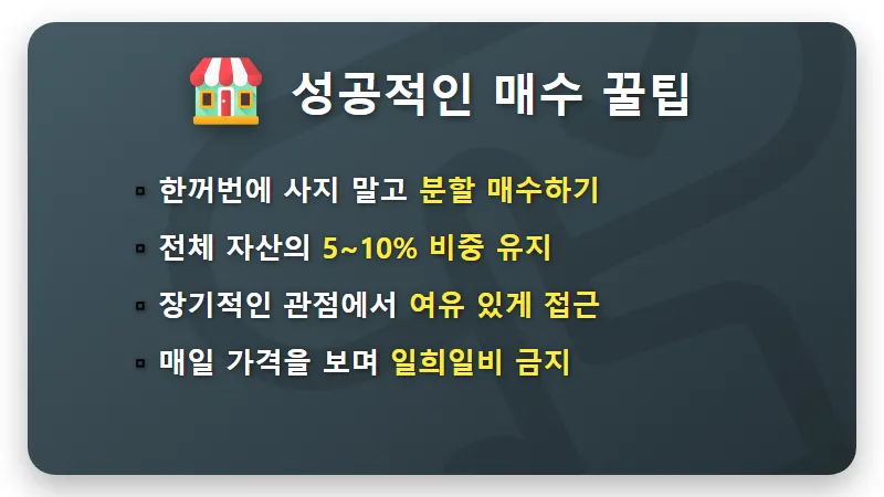 금시세 2달 만에 최저치! 지금이 매수 기회일까? 현실적인 금 투자 전략 - 핵심 요약