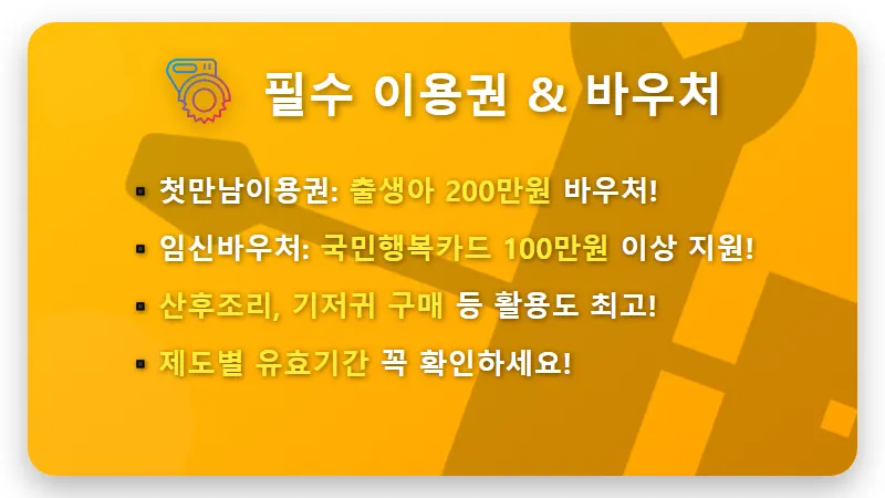 2026년 임산부 지원금 현실적인 꿀팁 7가지: 놓치면 후회할 임신 출산 혜택 총정리! - 핵심 요약