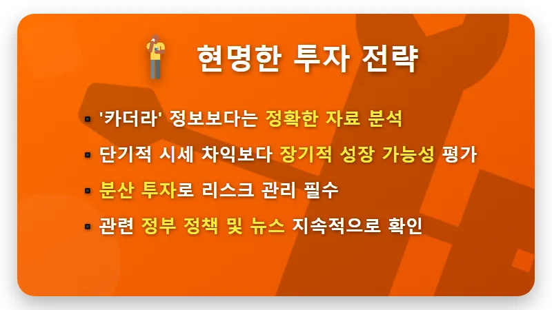 조선 관련주 투자 현실적인 꿀팁 3가지: 미국 특수와 고수들의 비밀 전략 - 핵심 요약