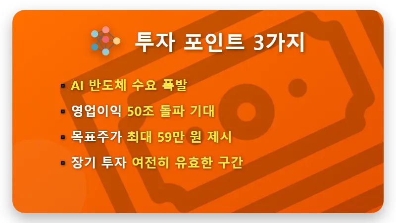 삼성전자우 500주 5월 배당금 세후 실수령액과 현실적인 투자 꿀팁 - 핵심 요약