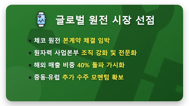 대우건설 주가 800% 폭등 이유, 2026년 건설 대장주 수익 인증 및 현실적인 투자 꿀팁 - 핵심 요약