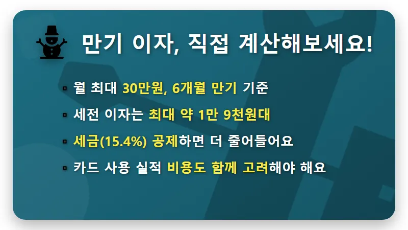 KB카드쓰담적금 12% 실제 이자 계산? 현실적인 꿀팁 대방출! - 핵심 요약