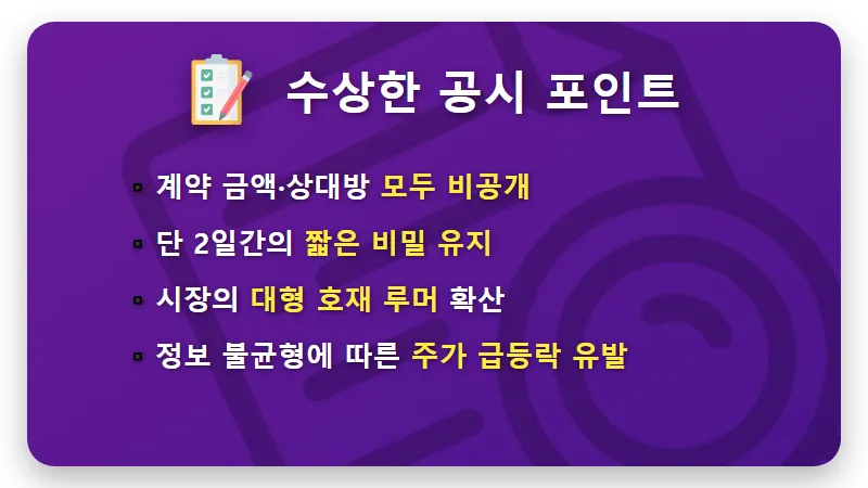 LIG디펜스앤에어로스페이스 주가 급등 이유와 현실적인 투자 대응 방법 - 핵심 요약