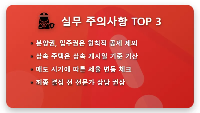 양도소득세 계산기 활용법! 장기보유특별공제 80% 받는 현실적인 절세 방법 - 핵심 요약