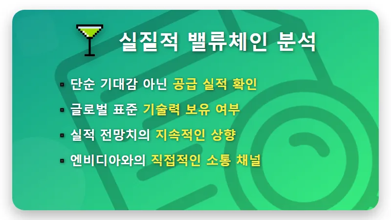 젠슨 황 수혜주 TOP15, 진짜 주도주 판별하는 현실적인 방법과 꿀팁 - 핵심 요약
