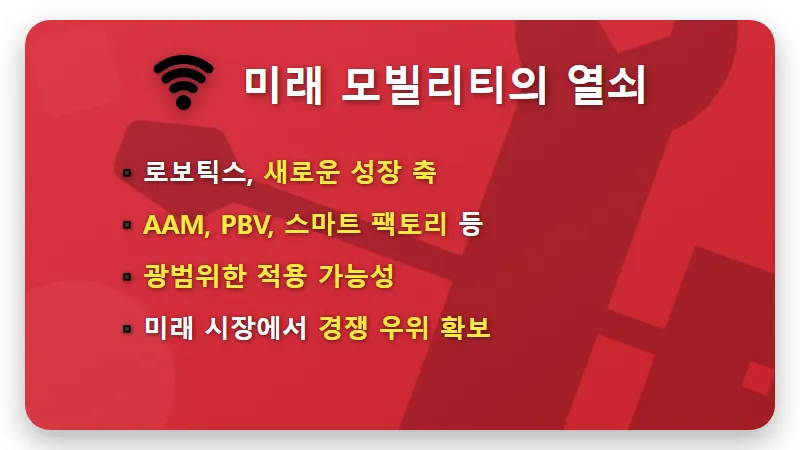 현대차 주가 보스턴 다이내믹스 인수, 2026년 기대되는 효과와 투자 꿀팁 - 핵심 요약