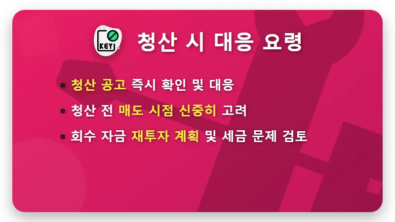 액티브 ETF 상장폐지, 수익률 좋아도 퇴출되는 황당한 이유 3가지와 내 자산 지키는 현실적인 대응 전략 - 핵심 요약