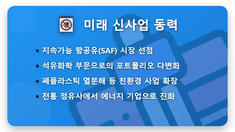 정유 관련주 급등 이유! 2026년 유가 상승 속 수익 내는 현실적인 투자법 - 핵심 요약