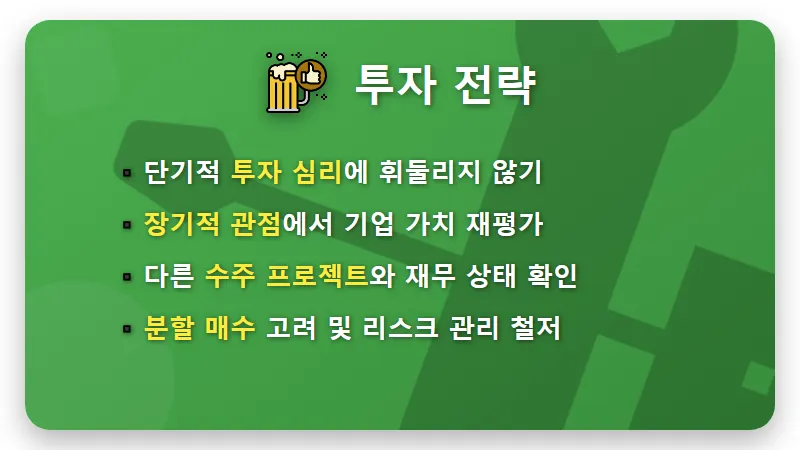 한화오션 주가 폭락! 캐나다 잠수함 사업 좌절 후 현실적인 투자 전략 3가지 - 핵심 요약