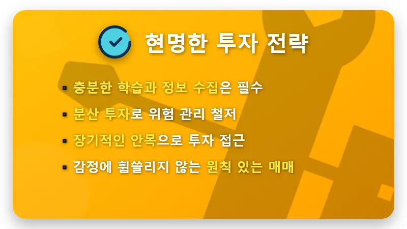 코스닥 강세장 전환? 2024년 저평가 종목 발굴 현실적인 투자 꿀팁 3가지 - 핵심 요약