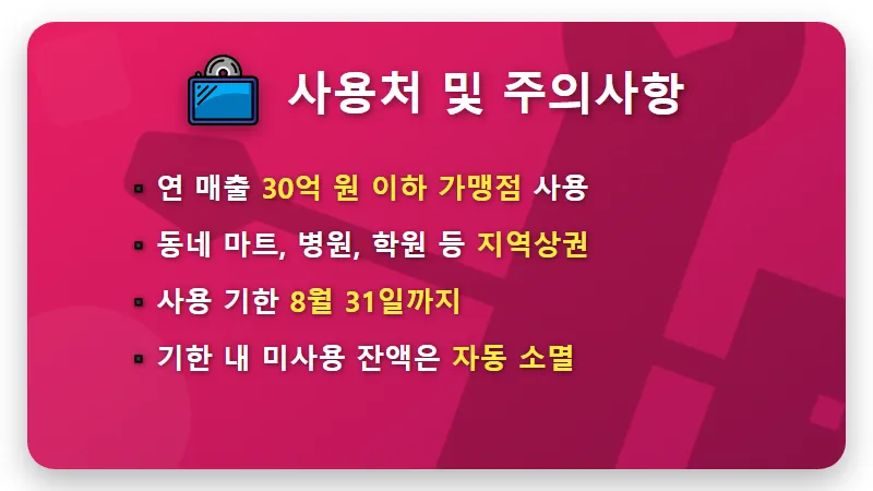 60만 원 전쟁 지원금 신청 방법, 대상자 조회 및 현실적인 지급일 꿀팁 - 핵심 요약