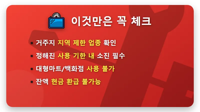 2026 민생지원금 신청 대상 누구? 금액과 신청방법 완벽 정리 꿀팁 - 핵심 요약