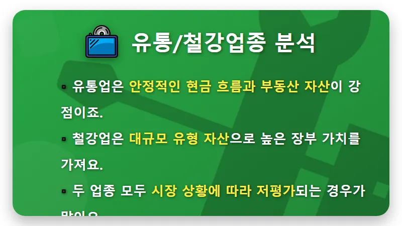 9월 PBR 낮은 저평가 주식 발굴 꿀팁, 안정적인 투자 지금부터! - 핵심 요약