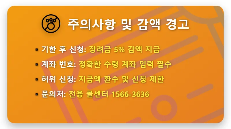 2026 근로장려금 반기 신청 방법, 3월 놓치면 5% 감액되는 꿀팁 - 핵심 요약