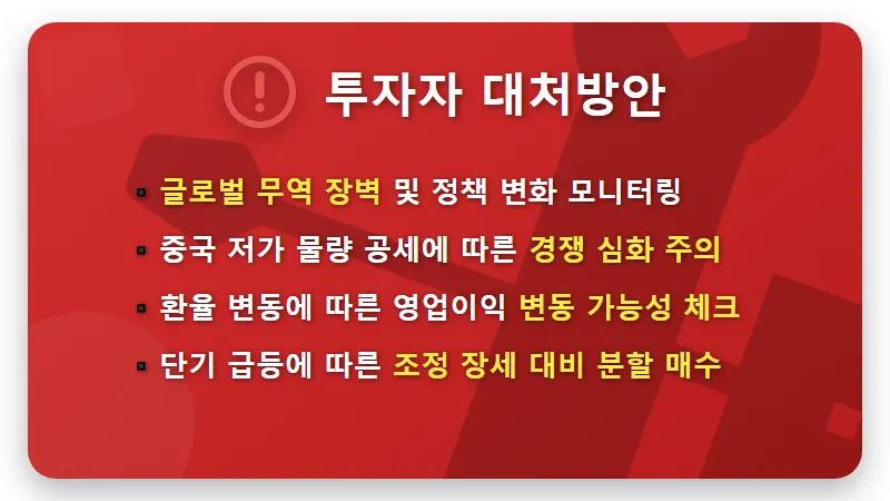 HD현대에너지솔루션 주가 1분기 흑자전환, 현실적인 투자 전략과 꿀팁 - 핵심 요약