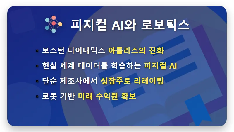 현대자동차 주가 전망 2026년 순매수 1위 이유와 수익 내는 현실적인 전략 - 핵심 요약