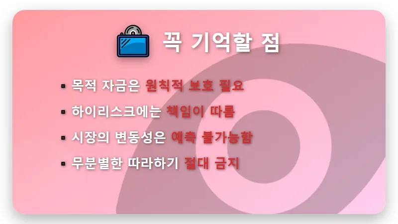 결혼자금 3억 삼성전자 하이닉스 몰빵 공무원 근황 및 현실적인 수익률 후기 - 핵심 요약