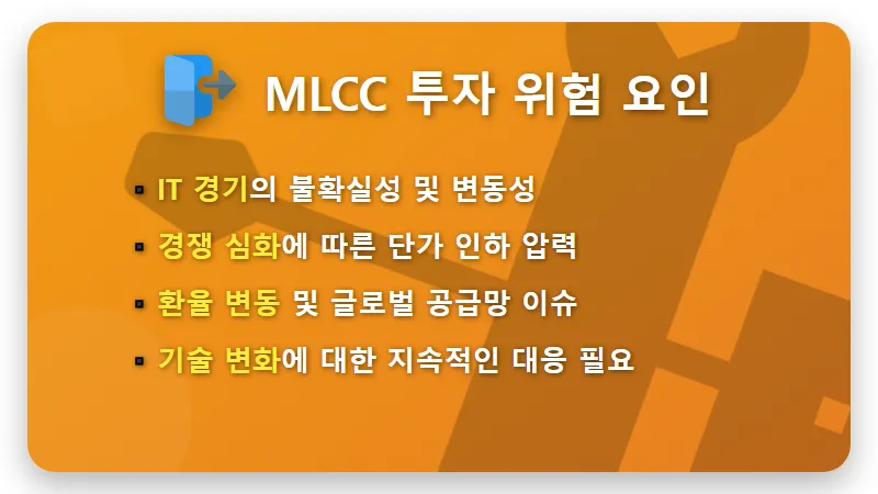 MLCC 대장주, AI 자율주행 폭증 수요 속 핵심 수혜주 찾는 3가지 꿀팁 - 핵심 요약