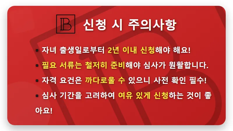 신생아 특례대출 1.8% 최저금리? 현실적인 조건과 우대 꿀팁까지! - 핵심 요약