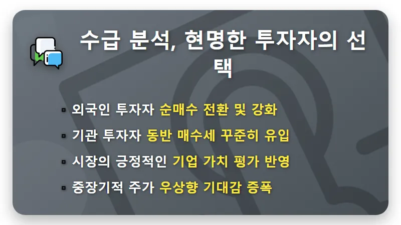 원익홀딩스 주가, 2026년 하반기 반도체·로봇 투자 핵심 분석 3가지! - 핵심 요약