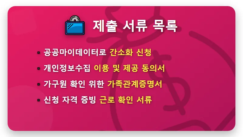 2026 서울시 희망두배 청년통장 신청방법 및 자격 조건 총정리 - 핵심 요약