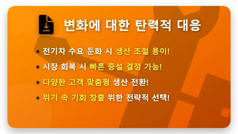 삼성SDI 북미 단독 생산: 주가 폭등 현실적인 시나리오 3가지와 투자 꿀팁 - 핵심 요약