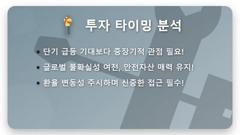 오늘의 금시세 조정기, 순금 18K 14K 백금 지금 매수해도 될까? 현실적인 금 투자 결정 꿀팁! - 핵심 요약