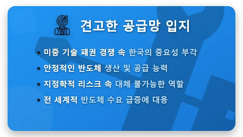 외국인 반도체 주식, 지금 왜 폭풍 매수할까? 3가지 핵심 이유와 현실적인 꿀팁 - 핵심 요약