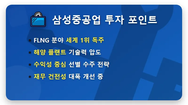 LNG 관련주 조선 대장주 TOP3 현실적인 실적 전망과 2026년 수익 꿀팁 - 핵심 요약