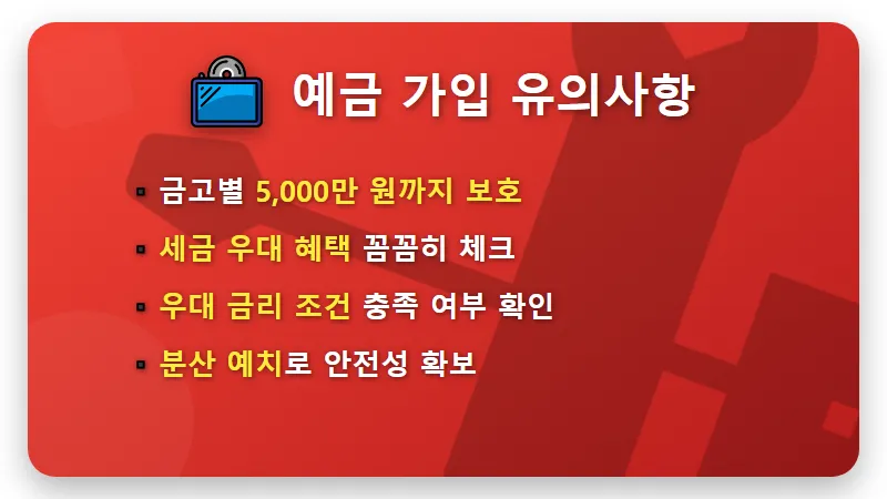 새마을금고 정기예금 금리 높은 곳 10곳 순위 비교! 이자 더 받는 현실적인 꿀팁 - 핵심 요약