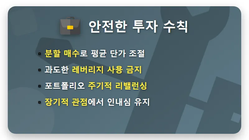 RISE ETF 반바지로 투자 전략 4가지와 현실적인 이벤트 참여 꿀팁 - 핵심 요약