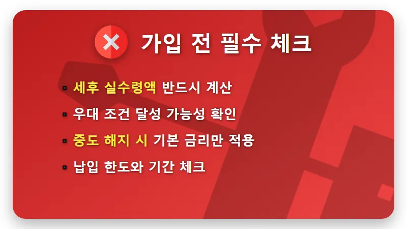 정기적금 금리비교 10% 우리 빙고 적금 및 고금리 상품 3종 추천 현실적인 목돈 마련 전략 - 핵심 요약