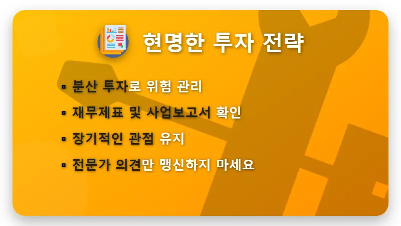 8월 증시 주인공! 숨겨진 진짜 실적주 빅7 찾는 현실적인 방법 꿀팁 - 핵심 요약