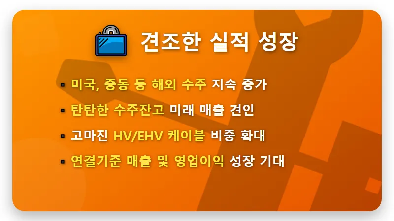 대한전선 AI 전력 수혜, 주가 현실적인 3가지 기대 포인트와 투자 꿀팁! - 핵심 요약
