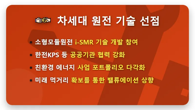 대우건설 주가 800% 폭등 이유, 2026년 건설 대장주 수익 인증 및 현실적인 투자 꿀팁 - 핵심 요약