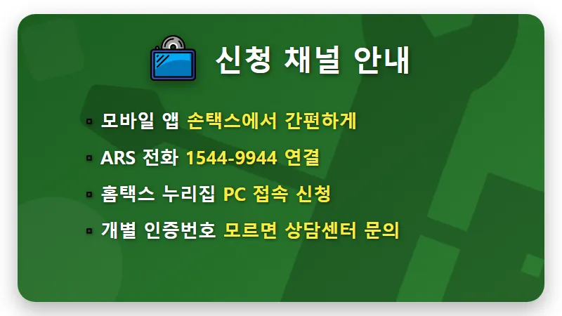 근로장려금 기한 후 신청 313만원 받는 현실적인 방법 - 핵심 요약